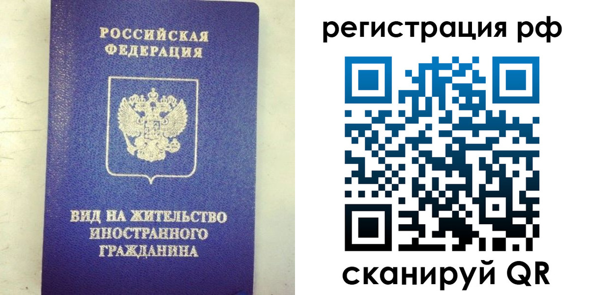 временная регистрация надежно в Сальске