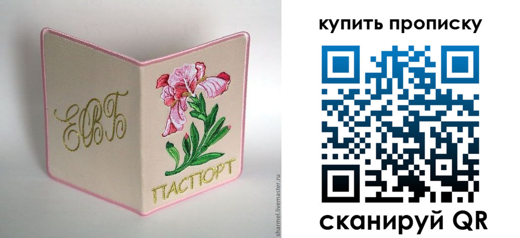 прописка регистрация в Сальске