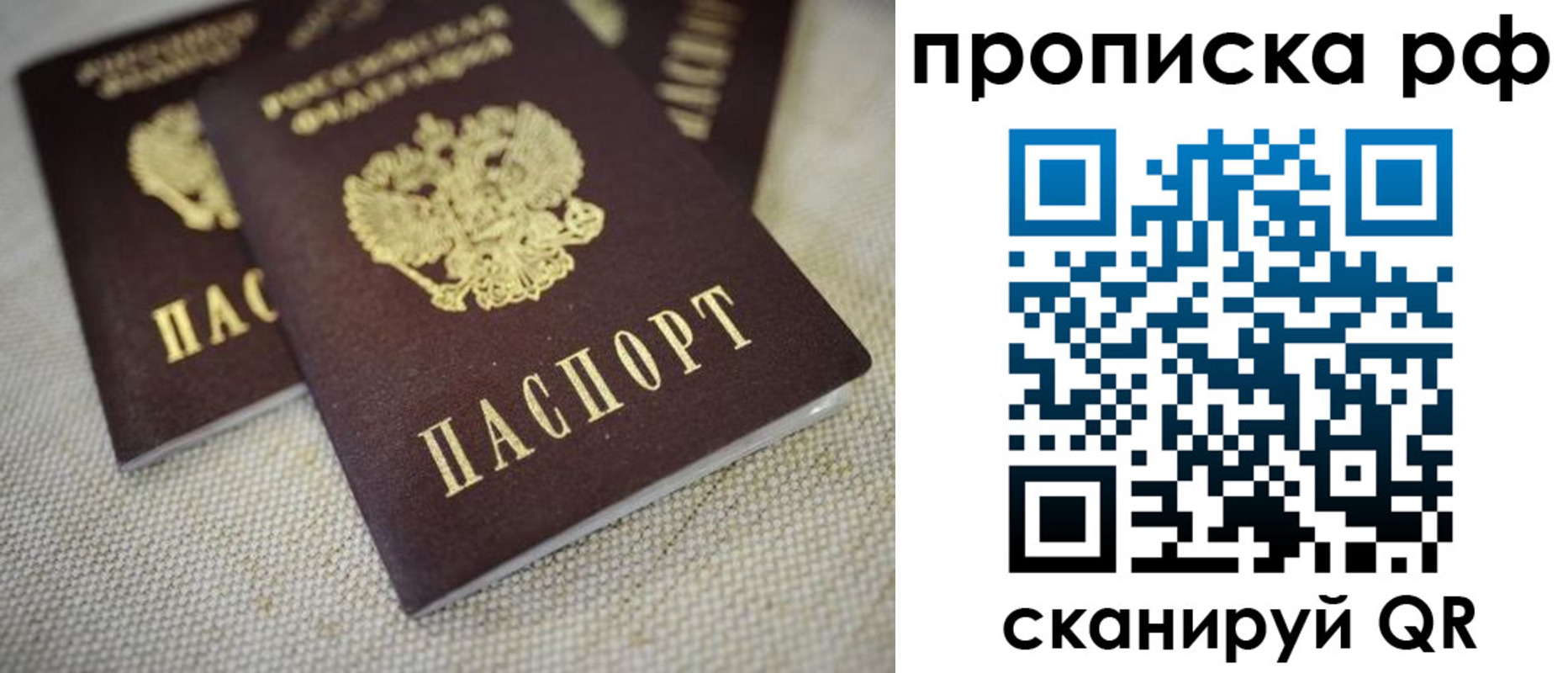 прописка от собственника в Сальске