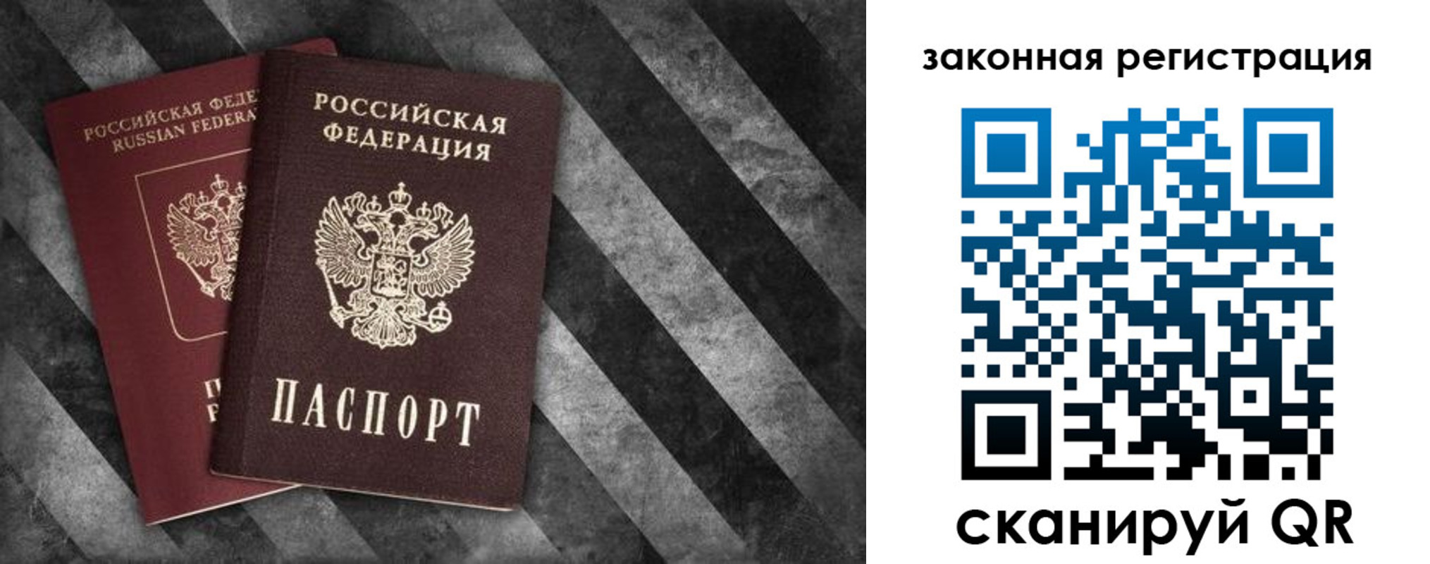 прописка иностранных граждан в Сальске