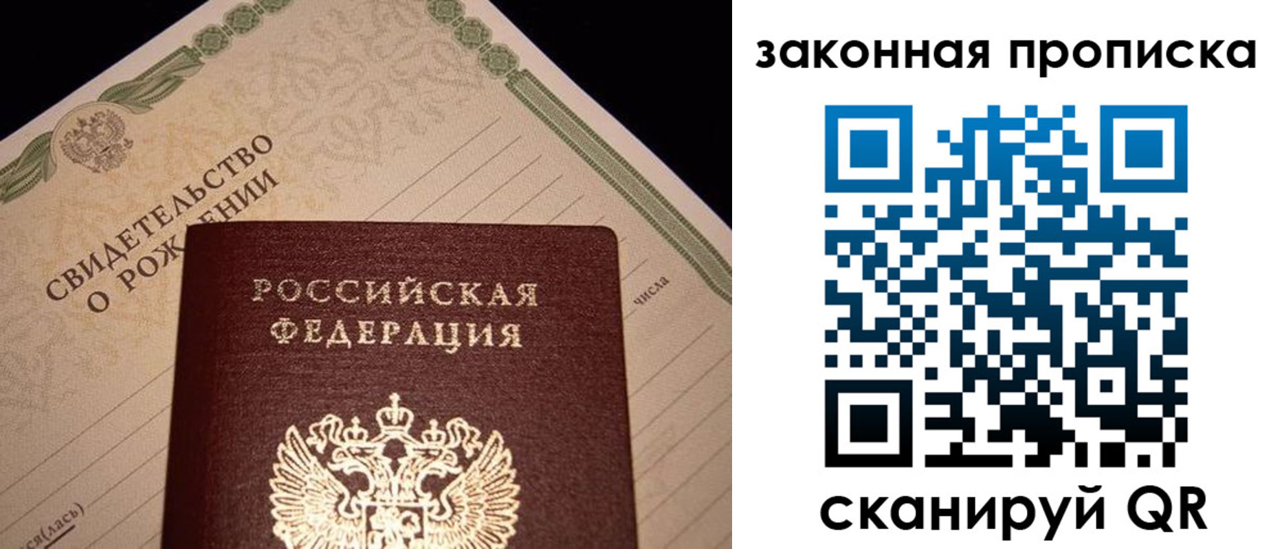 временная регистрация в квартире в Сальске