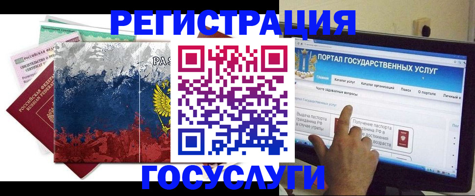 временная регистрация собственник в Сальске