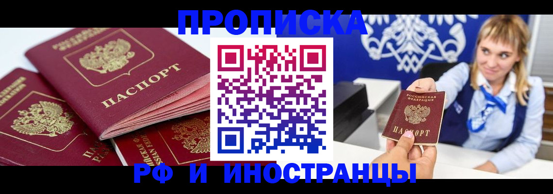 пропишу в квартире в Сальске