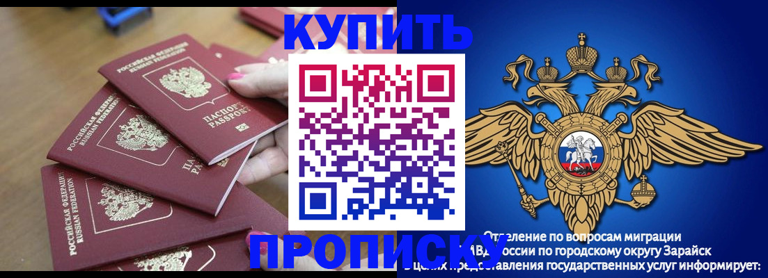временная прописка в Сальске