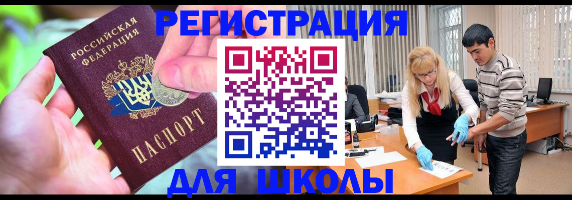 прописка законно в Сальске