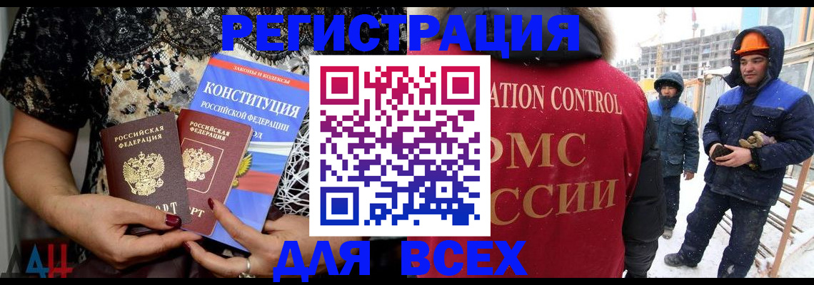 временная регистрация в Сальске