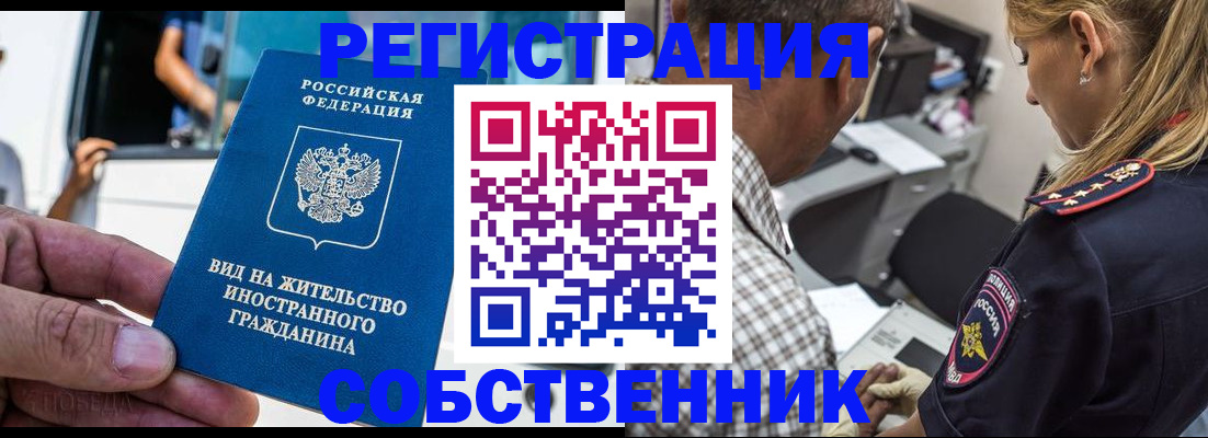 временная регистрация поиск в Сальске